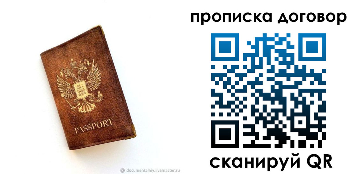 временная регистрация поиск в Изобильном