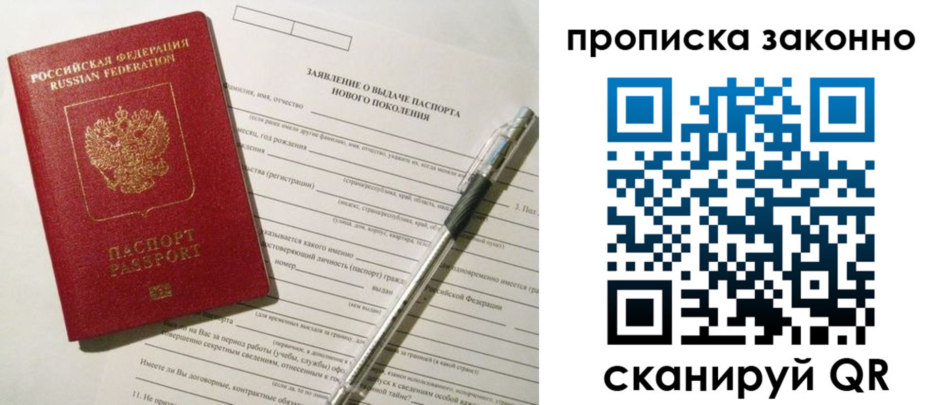 прописка для военкомата в Изобильном