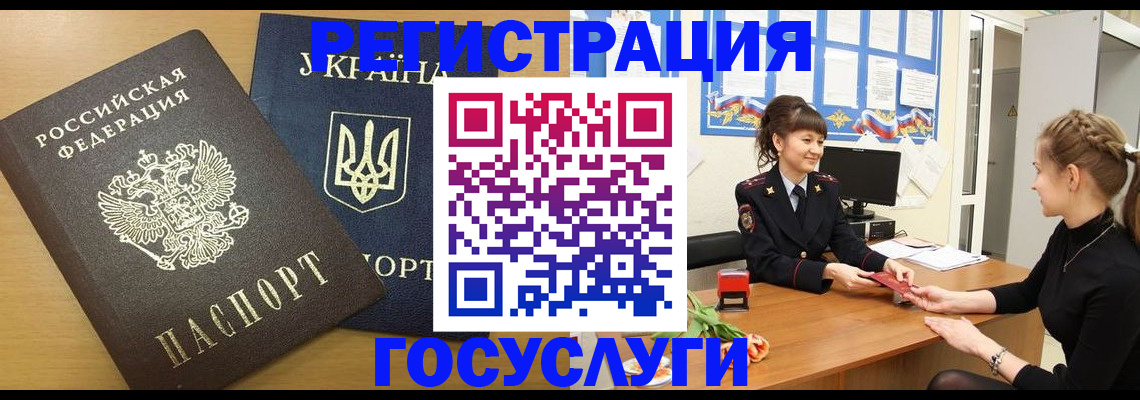 прописка законно в Изобильном