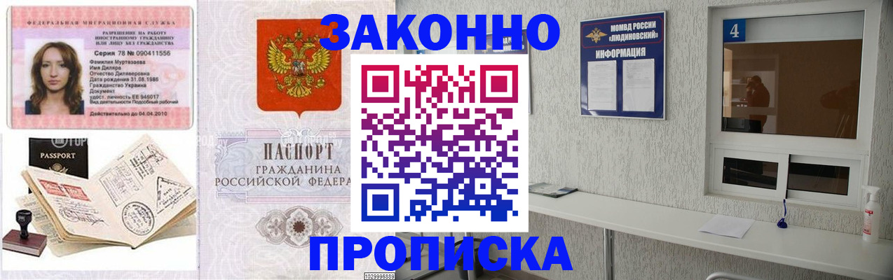 прописка в квартире в Изобильном