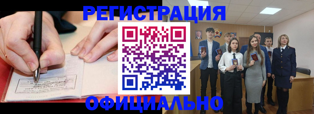 прописка для кредита в Изобильном