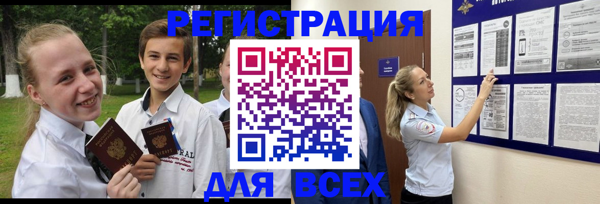 прописка для работы в Изобильном